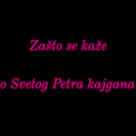 Zašto se kaže ko Svetog Petra kajgana?