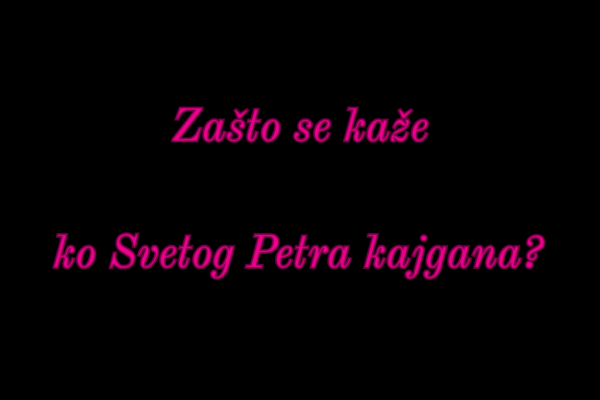 zašto se kaže ko svetog petra kajgana, zasto se kaze svetog petra kajgana, zasto se kaze ko svetog petra kajgana, sta znaci ko svetog petra kajgana, kajgana svetog petra, ko svetog petra kajgana, ko svetog petra kajgana znacenje, košta kao svetog petra kajgana,