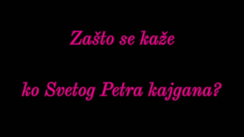 Zašto se kaže ko Svetog Petra kajgana?